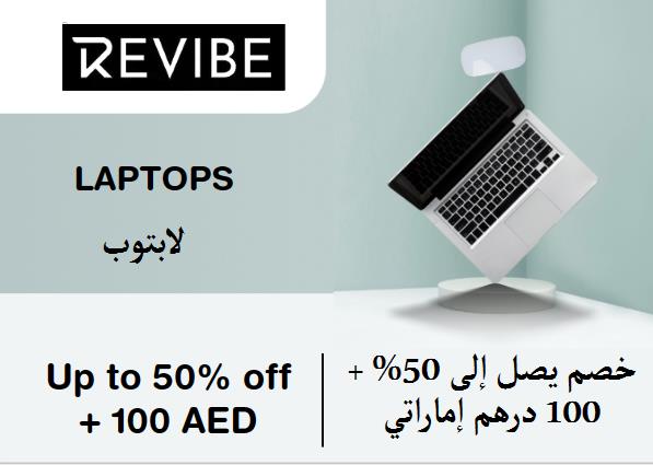 ريفايب Coupon Code لابتوب​