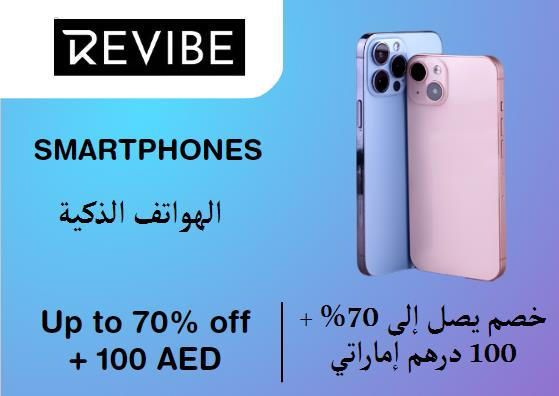 Revibe Coupon Code Smart Phones