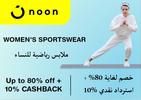 Noon Coupon Code Women's Sportswear