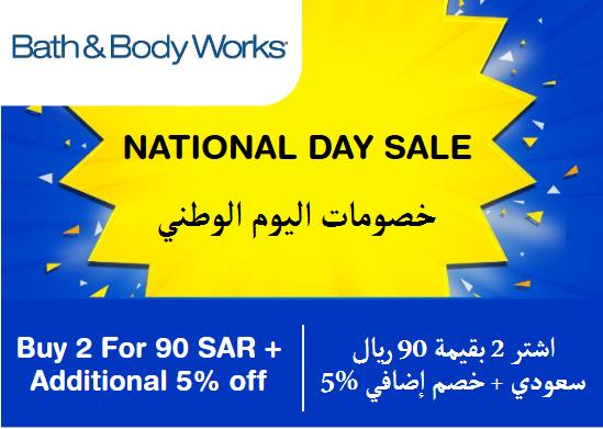 Bath & Body Works Coupon Code National Day Sale