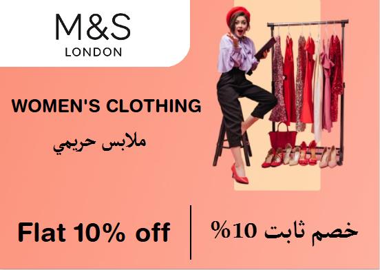 Mark & Spencer Discount Code Women's Clothing