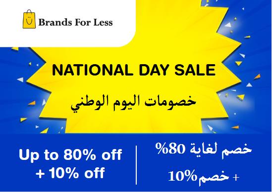 براندز فور لس Coupon Code خصومات اليوم الوطني​