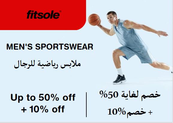 فيت سول Coupon Code ملابس رياضية للرجال​