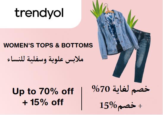 Trendyol Coupon Code Women's Tops & Bottoms