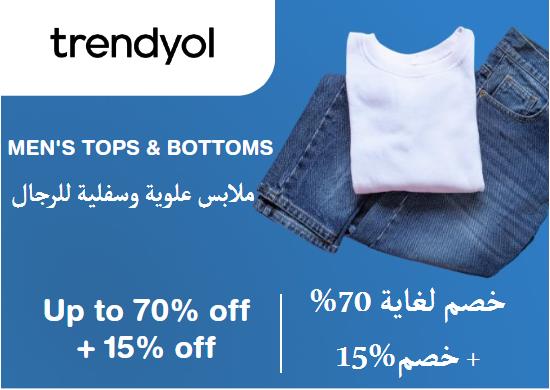 Trendyol Discount Code Men's Tops & Bottoms