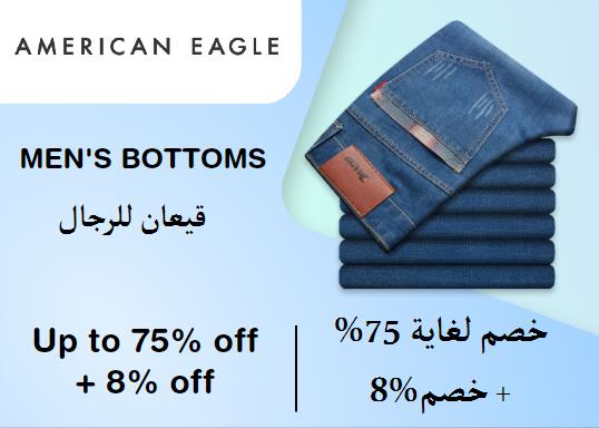 American Eagle Coupon Code Men's Bottoms