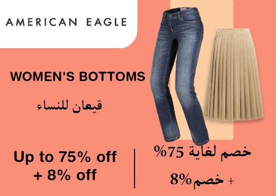 American Eagle Coupon Code Women's Bottoms