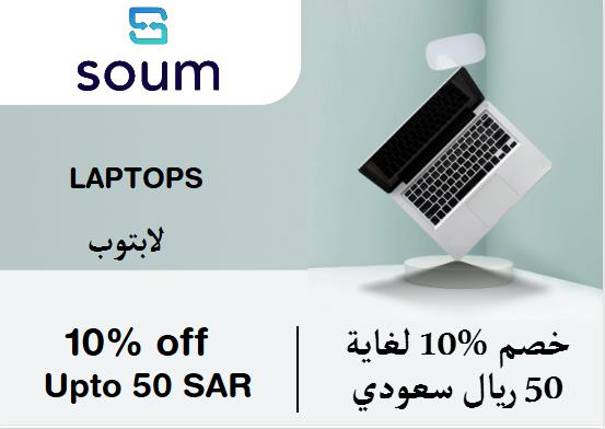 سوم Coupon Code لابتوب​