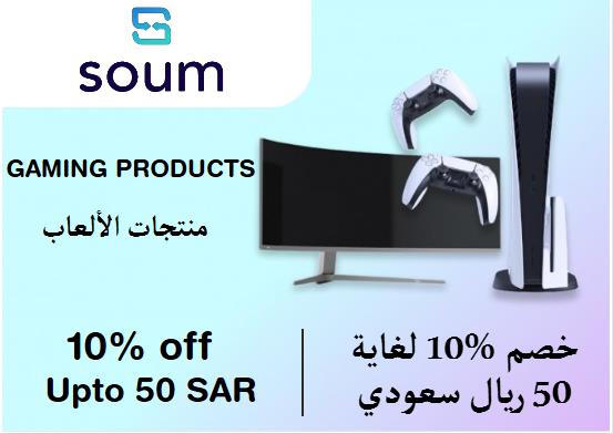 سوم Coupon Code منتجات الألعاب​