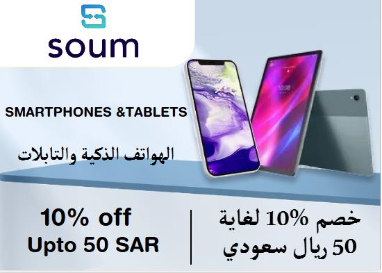 Soum Coupon Code SmartPhones & Tablets