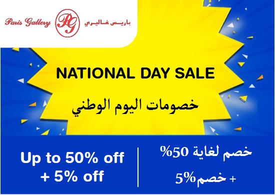 Paris Gallery Discount Code National Day Sale