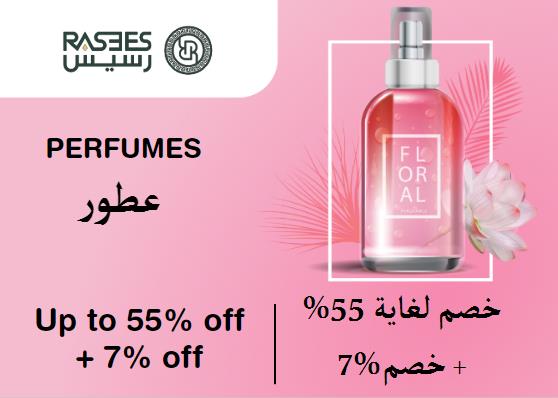 رسيس Coupon Code عطور​