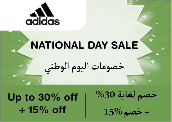 Adidas Coupon Code National Day Sale