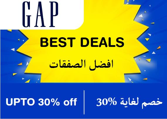 Gap Discount Code Best Deals