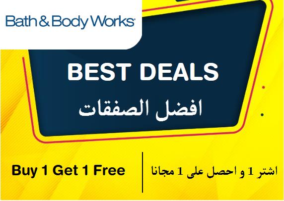 باث&بودي وركس Coupon Code افضل الصفقات​