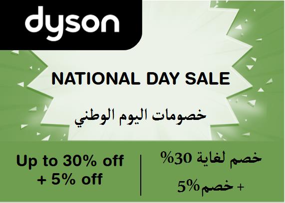 Dyson Coupon Code National Day Sale