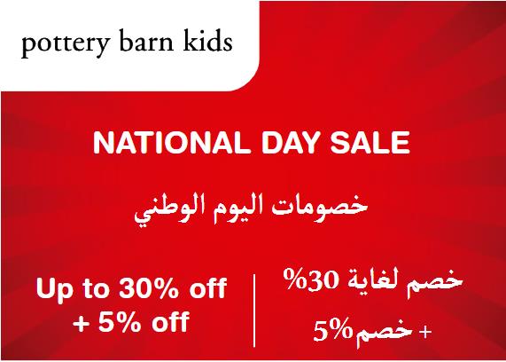 Pottery Barn Kids Coupon Code National Day Sale