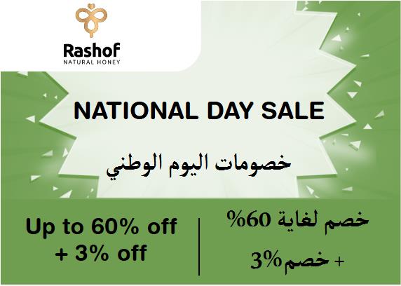 رشوف Coupon Code خصومات اليوم الوطني​