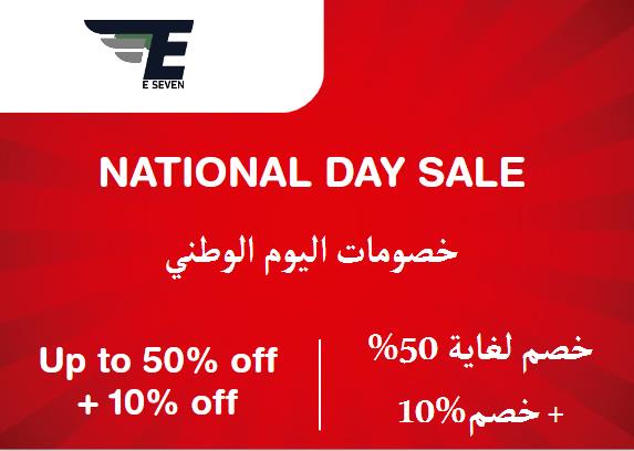 eseven Coupon Code National Day Sale