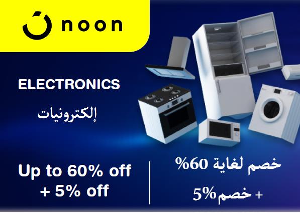 Noon Coupon Code Electronics