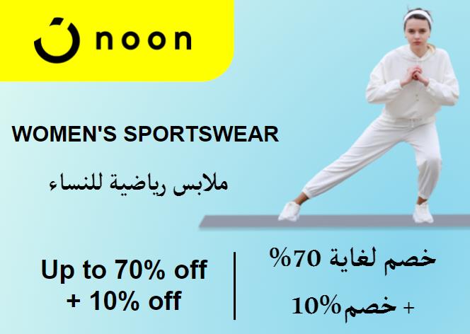 Noon Coupon Code Women's Sportswear