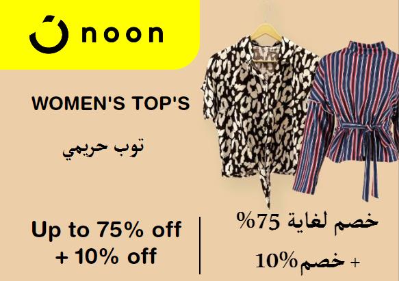 Noon Coupon Code Women's Top's