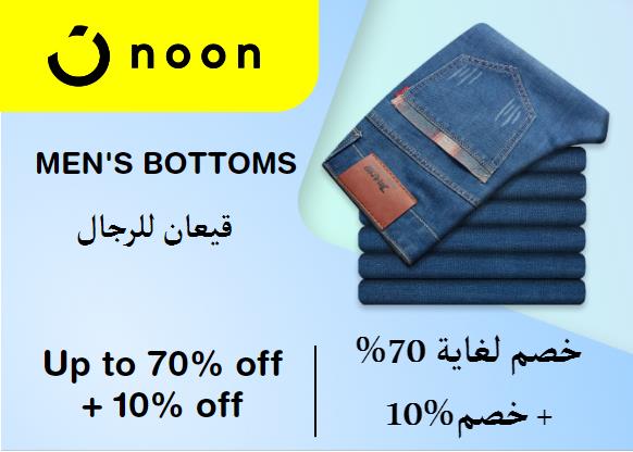 Noon Coupon Code Men's Bottoms