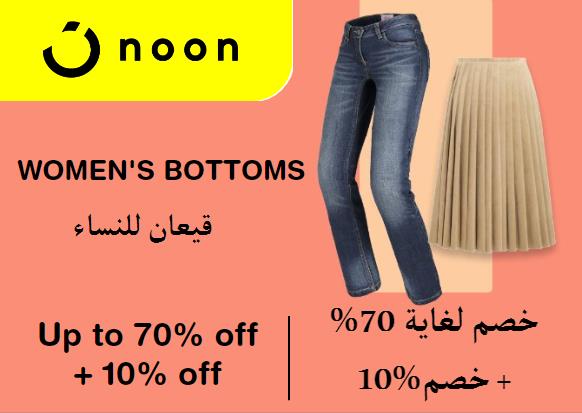 Noon Coupon Code Women's Bottoms