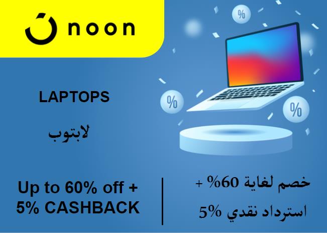 نون Coupon Code لابتوب​