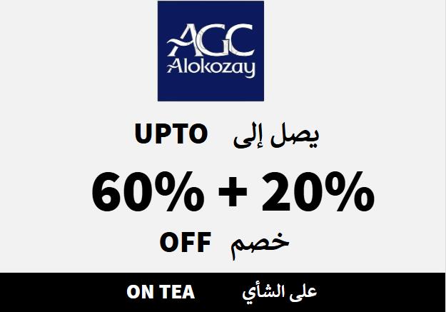 Alokozay Shop Discount Code On Tea