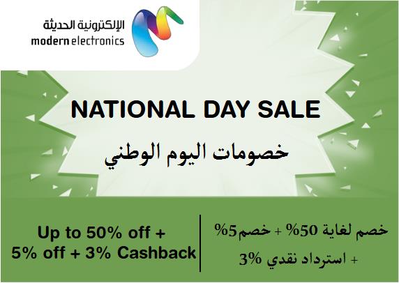 القسائم عبر الإنترنت Coupon Code خصومات اليوم الوطني​