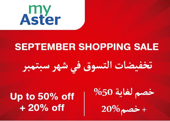 Myaster Coupon Code September Shopping Sale