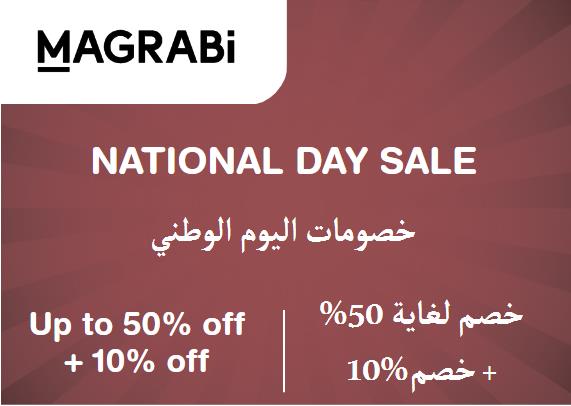 Magrabi Coupon Code National Day Sale