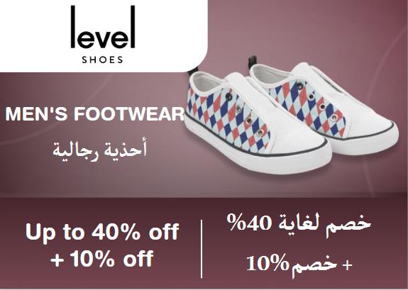 ليفيل شوز Coupon Code أحذية رجالية​