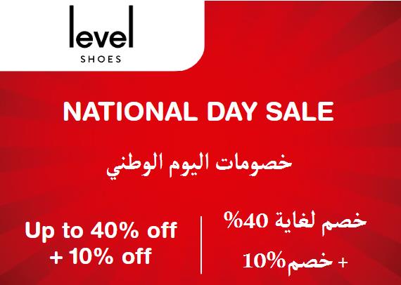 Level shoes Discount Code National Day Sale