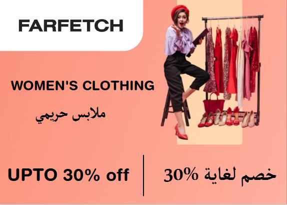 فارفيتش Coupon Code ملابس حريمي​