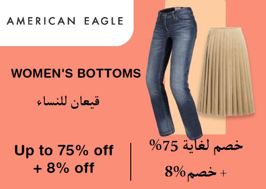 American Eagle Discount Code Women's Bottoms