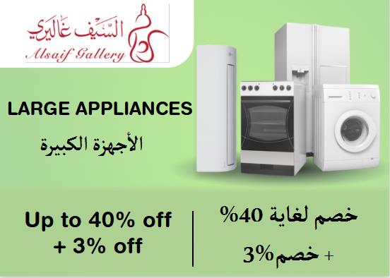 Alsaif Gallery Coupon Code Large Appliances