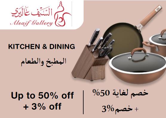 Alsaif Gallery Coupon Code Kitchen & Dining