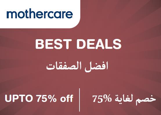 مذركير Coupon Code افضل الصفقات​