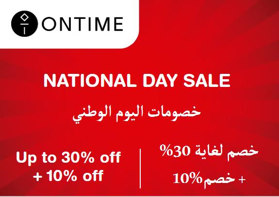 Ontime Coupon Code National Day Sale