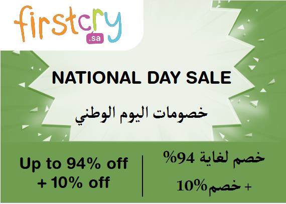 Firstcry Coupon Code National Day Sale