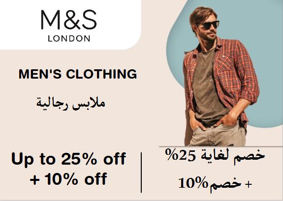 Mark & Spencer Coupon Code Men's Clothing