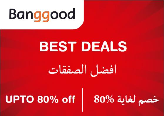 Banggood Coupon Code Best Deals