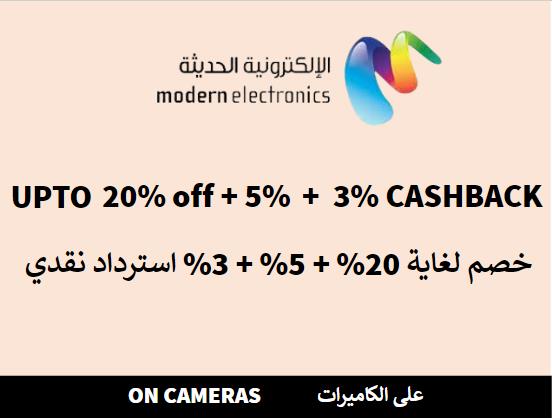 القسائم عبر الإنترنت Coupon Code على الكاميرات​