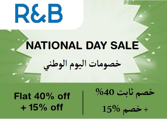 R&B Discount Code National Day Sale