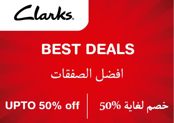 كلارك Coupon Code افضل الصفقات​