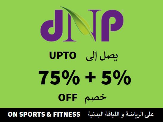 دكتور نيوترشن Coupon Code على الرياضة و اللياقة البدنية