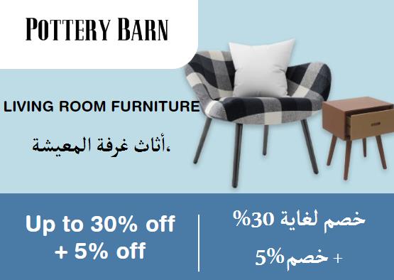 Pottery Barn Coupon Code Living Room Furniture