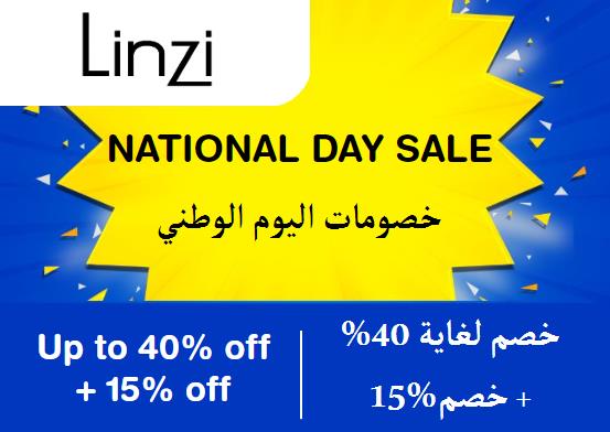 لينزي Coupon Code خصومات اليوم الوطني​